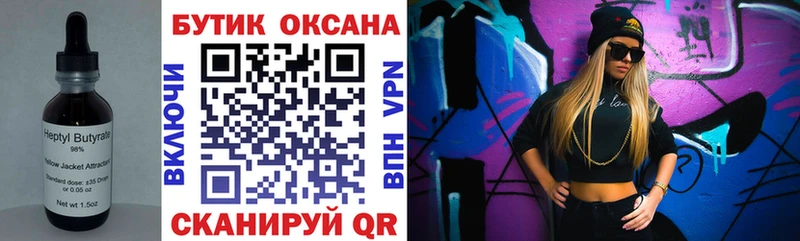 закладки  Малаховка  Бутират 1.4BDO 