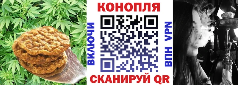Печенье с ТГК марихуана  Малаховка 
