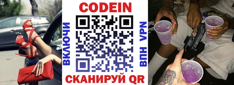 цены наркотик мориарти какой сайт Кодеиновый сироп Lean напиток Lean (лин) Малаховка