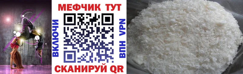 МЕФ мука Малаховка
