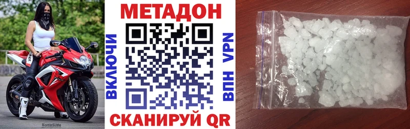 МЕТАДОН methadone Малаховка